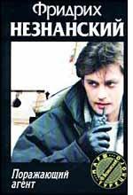 Поражающий агент