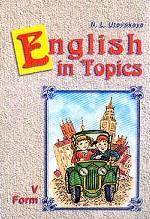 Устный экзамен по английскому. Темы, тренинговые комплексы с ключами и подсказками