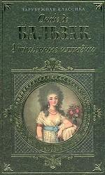 Утраченные иллюзии