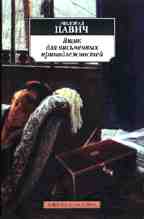 Ящик для письменных принадлежностей