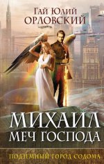 Нить. Маг в законе. Том 1