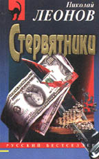 Стервятники. Вариант "Омега"