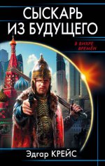 Актриса и герцог