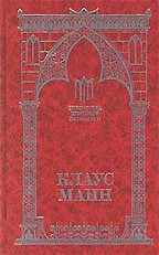 Мефистофель