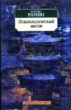 Психологический тест