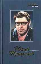 Рассказы. Повести. Роман. Воспоминания. Эссе