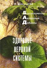 Здоровье нервной системы