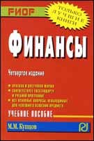 Финансы
