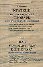 Энциклопедия оборудования деревообрабатывающих производств DVD 2009 г