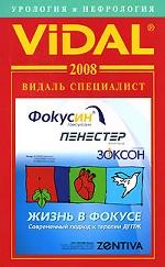 Урология и нефрология