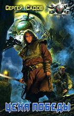 Цена победы