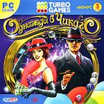 Turbo Games. Однажды в Чикаго (Jewel)