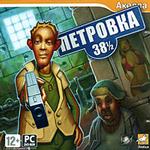 Петровка 38 1/2 (PC-DVD) (Jewel)