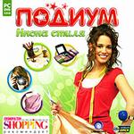 Подиум. Икона стиля (PC-DVD) (Jewel)