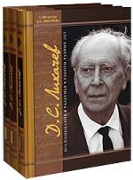Воспоминания, раздумья, работы разных лет. Комплект из 3 книг