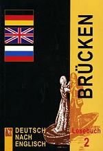 Deutsch nach englisch: Brucken: Lesebuch 2 / Немецкий язык. Мосты 2. 9-10 классы. Книга для чтения