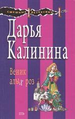 Веник алых роз