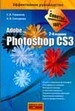 Photoshop CS3