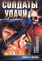 Рискнуть победить