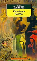 Рождение Венеры