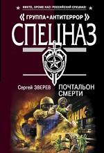 Почтальон смерти