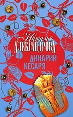 Динарий Кесаря