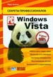 Windows Vista. Руководство PC Magazine