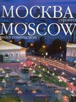 Москва строится на рус./англ. яз