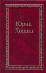 Избранное.  Том 2