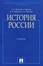 История России