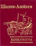 Конкуренты