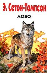 Круг чтения. Детская библиотека. Сказки о Ежике и Медвежонке