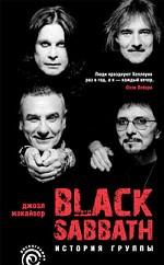 Black Sabbath. История группы