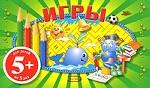 Игры. От 5 лет