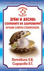 Зубы и десны: сохраните их здоровыми! Лучшие советы стоматолога