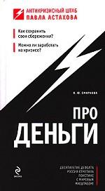 Про деньги