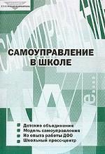 Педагогическая мастерская