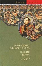 Поэзия. Проза