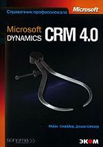 Microsoft Dynamics CRM 4. 0