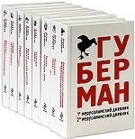 Энциклопедия гариков. Комплект из 8 книг