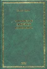 Управление энергией конфликта