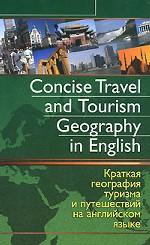 Concise Travel and Tourism Geography in Englishю. Краткая география туризма и путешествий на английском языке