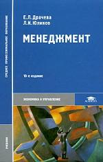 Менеджмент