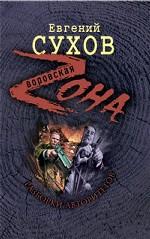 Разборки авторитетов