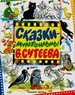 Сказки-мультфильмы