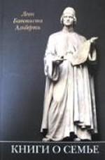 Книги о семье