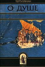 О душе