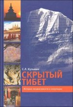 Большое руководство к этапам пути пробуждения. Том 2