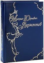 Стихотворения и поэмы