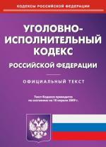 УИК РФ. По состоянию на 10.04.09